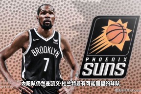 九游手机版-包含今夜菲尼克斯太阳绝杀压哨：全明星赛节点到来，引发热议，球队文化再被提及的词条